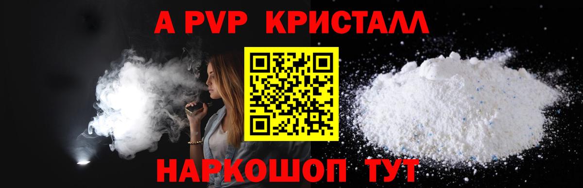 Alfa_PVP VHQ Ревда