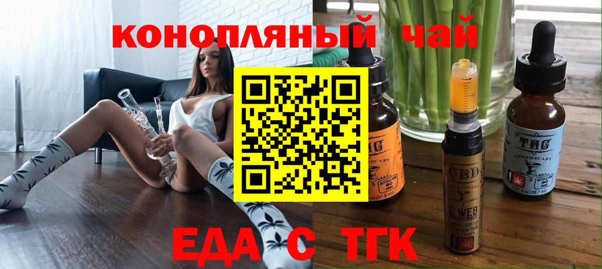 Canna-Cookies конопля  Вход с VPN  Ревда 