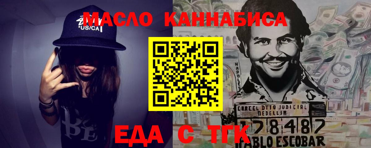 Canna-Cookies конопля Ревда