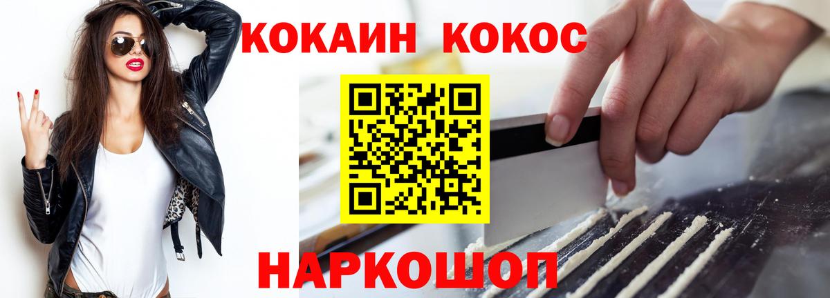 Кокаин 99%  Кокаин 99%  магазин    Вход с VPN  Ревда 