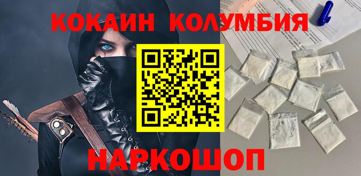 КОКАИН VHQ Ревда