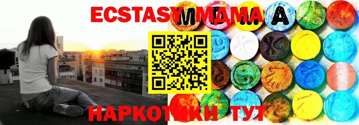Ecstasy mix  Вход с VPN  omg онион  ЭКСТАЗИ  ЭКСТАЗИ 280 MDMA  Ревда 