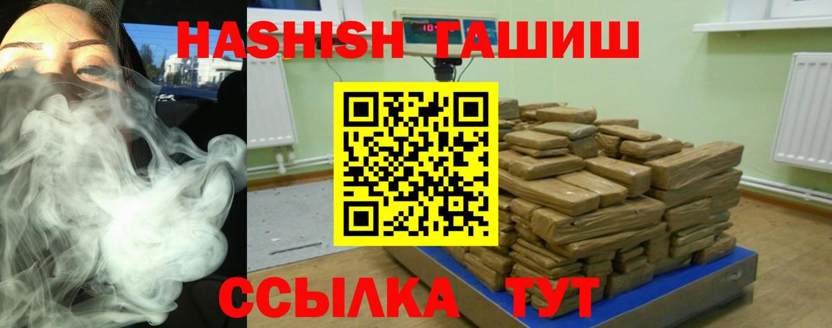 Гашиш Изолятор  Вход с VPN  ГАШИШ 40% ТГК  Ревда 