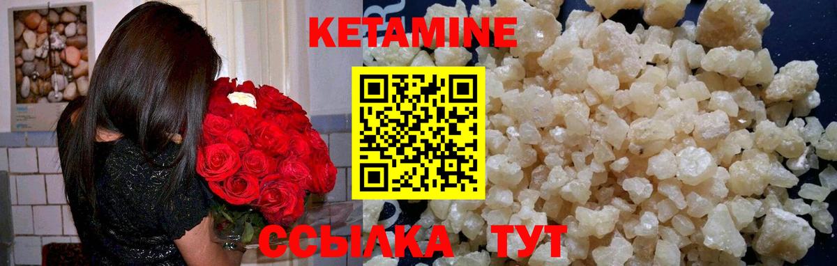 Кетамин VHQ Ревда