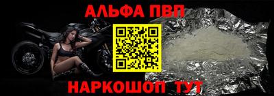 альфа пвп Донской