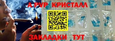 альфа пвп Донской