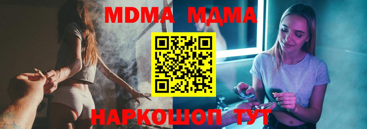 MDMA VHQ  Вход с VPN  МДМА  Ревда 