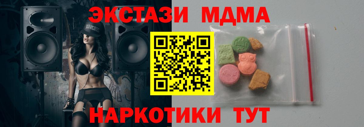 МДМА crystal Ревда