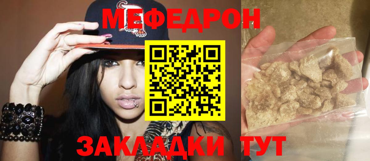 Меф  Ревда