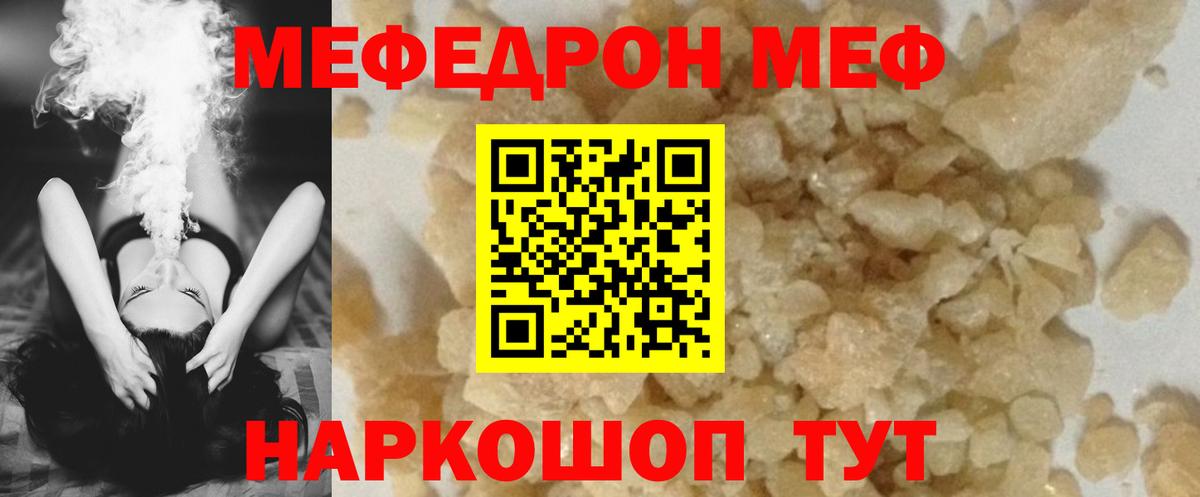 Ревда  Мефедрон  Вход с VPN  МЯУ-МЯУ mephedrone  Меф  Мефедрон кристаллы 