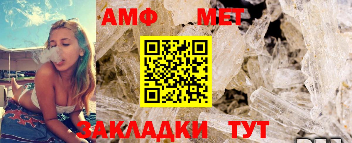 Первитин кристалл Ревда
