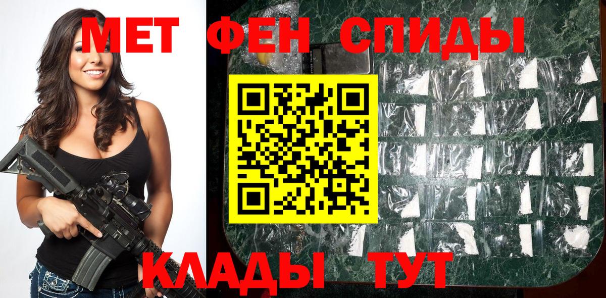 МЕТАМФЕТАМИН витя  Вход с VPN  Ревда 